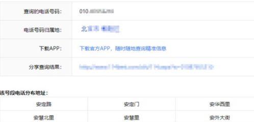 蒙城新闻爆料电话号码,揭秘爆料电话背后的故事  第3张